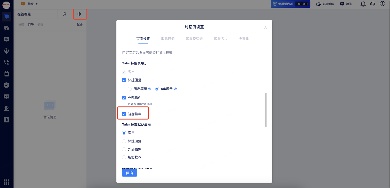 大模型免费试用开通帮助文档